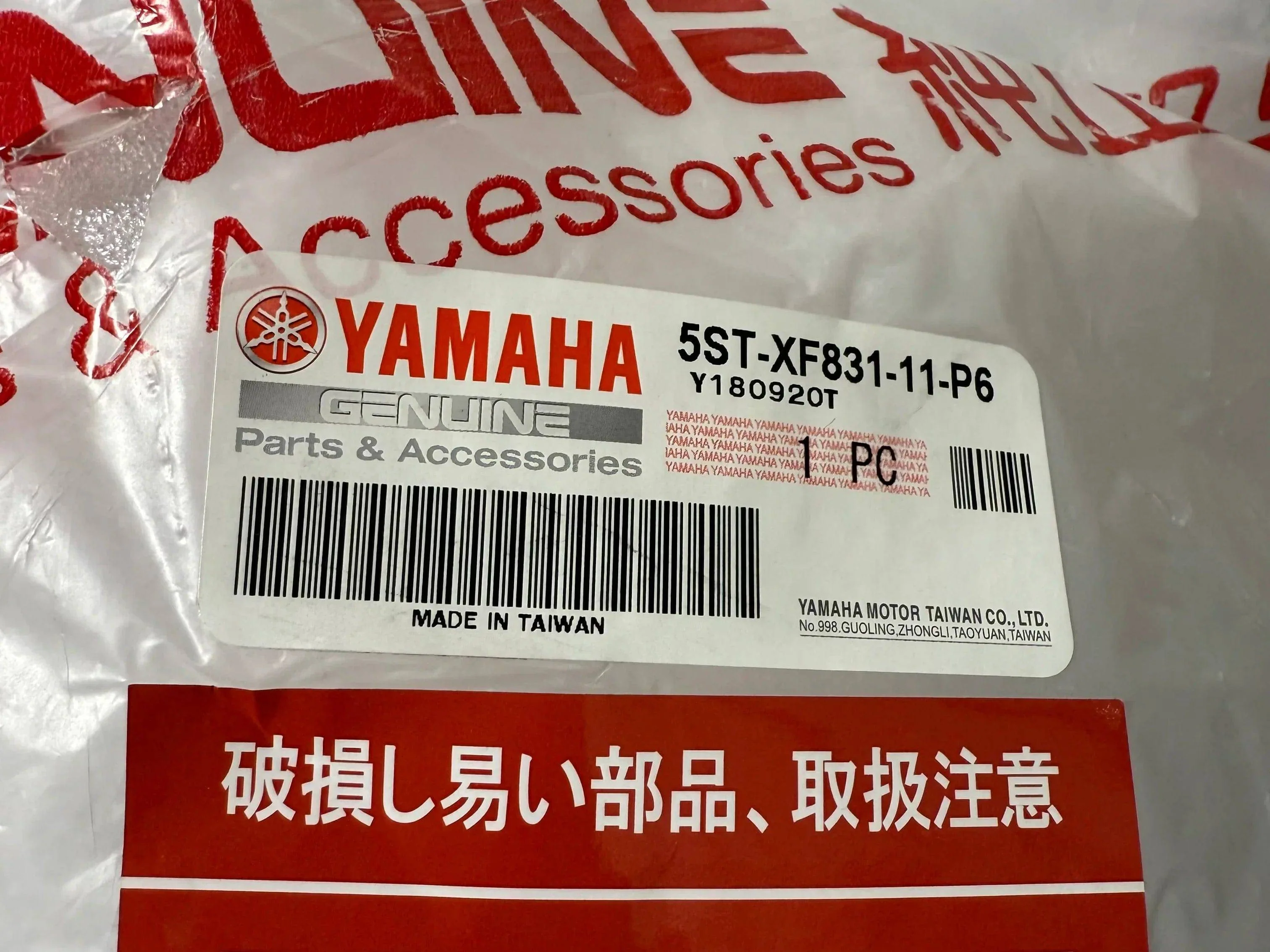 Yamaha VINO 4T XC50G 2016OEM Leg Shield | 5ST-XF831-11-P6 | - Image 5